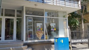 Русская школа в Бургасе 2015